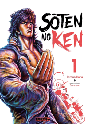 Soten  No Ken Tome 1