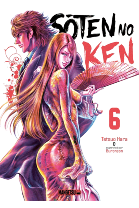 Soten  No Ken Tome 6