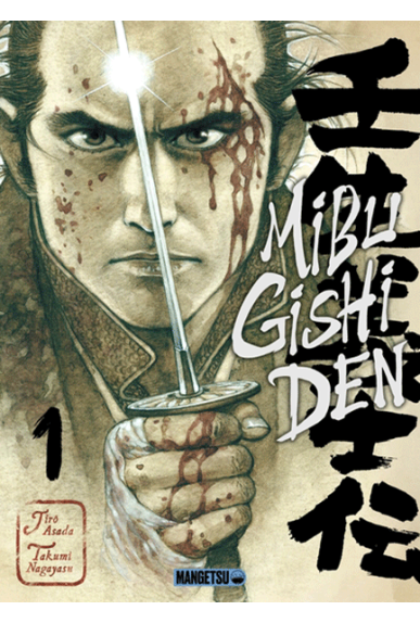 Mibu Gishi Den Tome 1 Mibu Gishi Den Tome 1