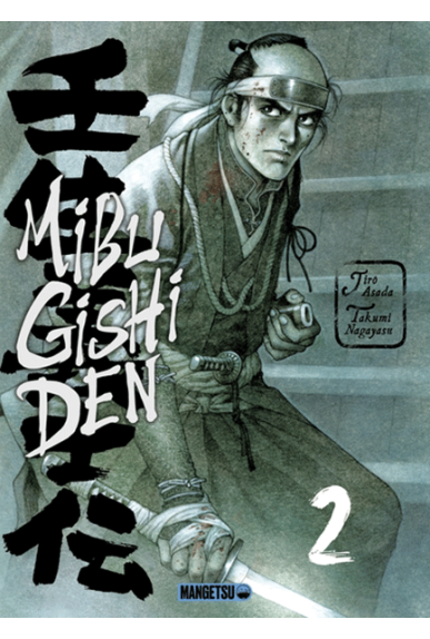 Mibu Gishi Den Tome 2