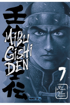 Mibu Gishi Den Tome 7