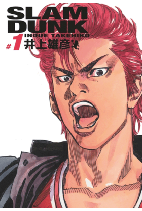 Slam Dunk Deluxe Tome 1