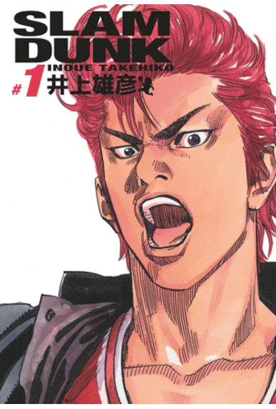 Slam Dunk Deluxe Tome 1