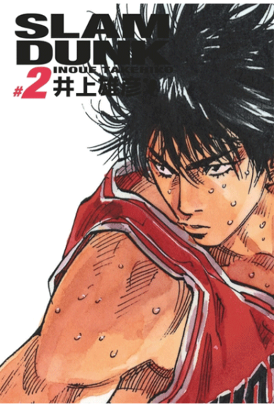Slam Dunk Deluxe Tome 2