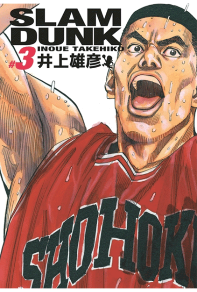 Slam Dunk Deluxe Tome 3 Slam Dunk Deluxe Tome 3