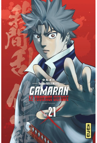 Gamaran -Le Tournoi Ultime... Gamaran -Le Tournoi Ultime...