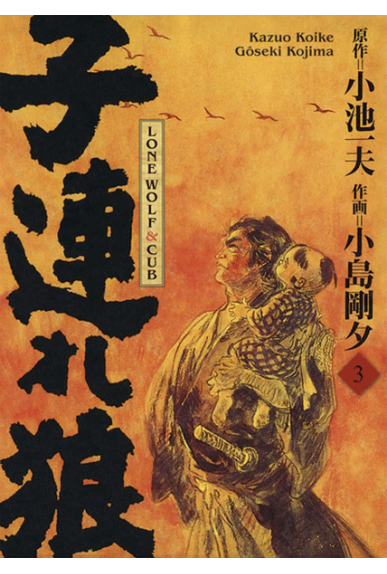 Lone Wolf & Cub édition...