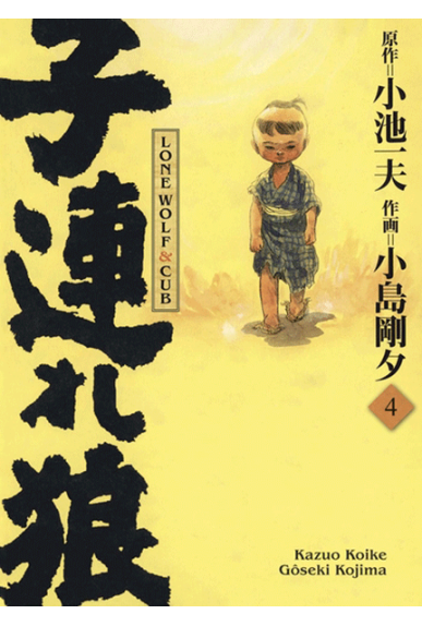 Lone Wolf & Cub édition...