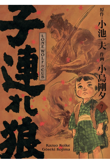 Lone Wolf & Cub édition...