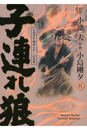 Lone Wolf & Cub édition...