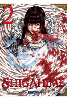 Shigahime Tome 2