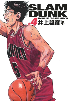 Slam Dunk Deluxe Tome 4