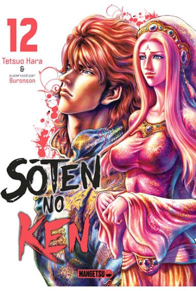 Soten No Ken Tome 12 Soten No Ken Tome 12