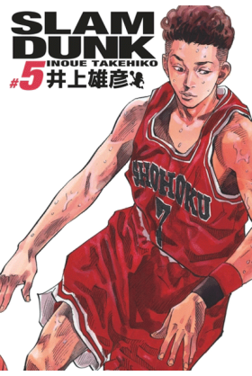 Slam Dunk Deluxe Tome 5