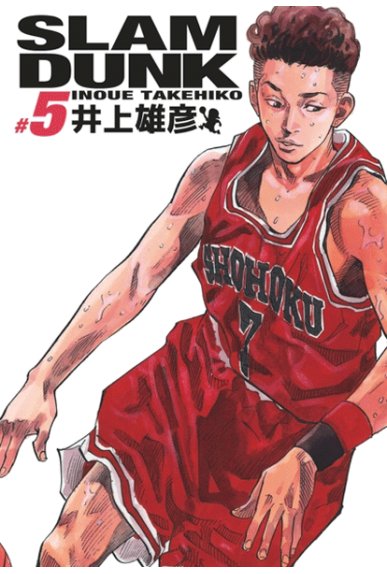Slam Dunk Deluxe Tome 5 Slam Dunk Deluxe Tome 5