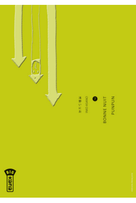 Bonne Nuit Punpun Tome 7