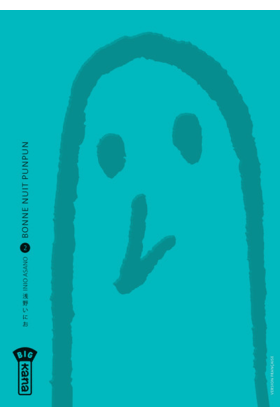 Bonne Nuit Punpun Tome 2
