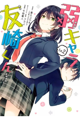 Tomozaki-kun est un loser Tome 2 - Pika Edition - Excalibur Manga