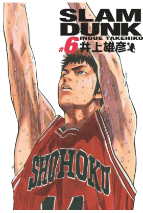 Slam Dunk Deluxe Tome 6