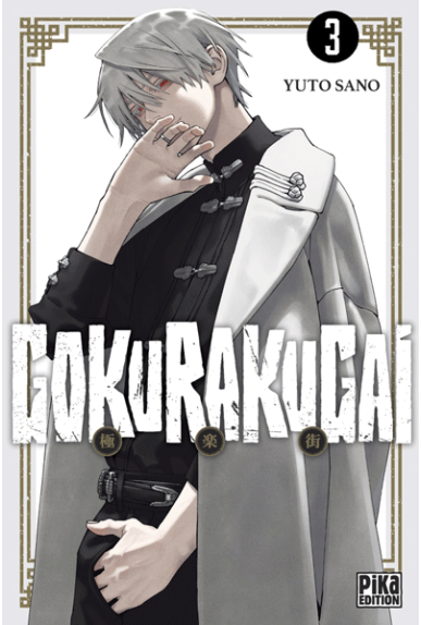 Gokurakugai Tome 3