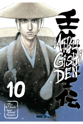 Mibu Gishi Den Tome 10 Mangetsu Excalibur manga