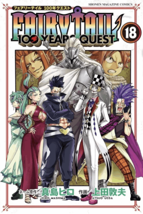 Fairy Tail - 100 Years...