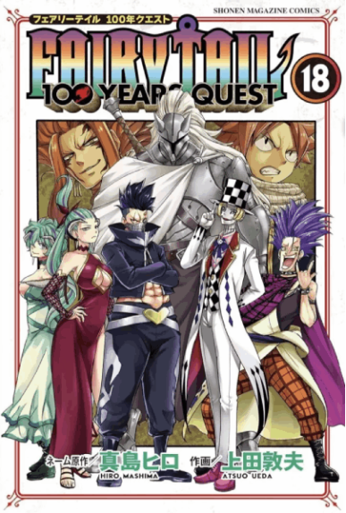 Fairy Tail - 100 Years... Fairy Tail - 100 Years...