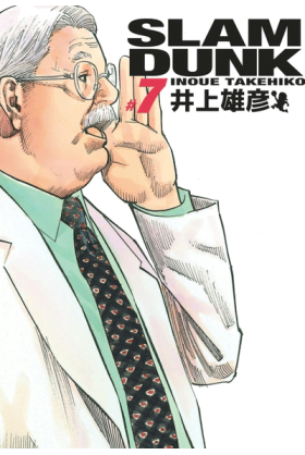 Slam Dunk Deluxe Tome 7