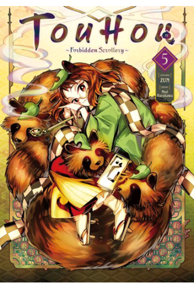 Touhou : Forbidden... Touhou : Forbidden...