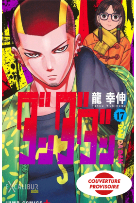 DanDaDan Tome 17
