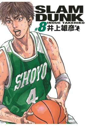 Slam Dunk Deluxe Tome 8