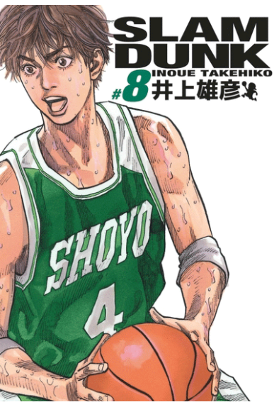 Slam Dunk Deluxe Tome 8