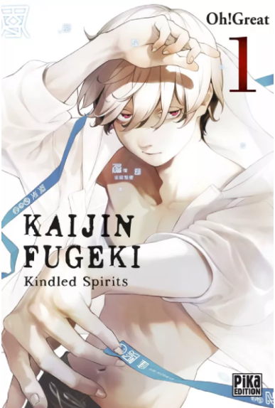 Kaijin Fugeki - Kindled... Kaijin Fugeki - Kindled...