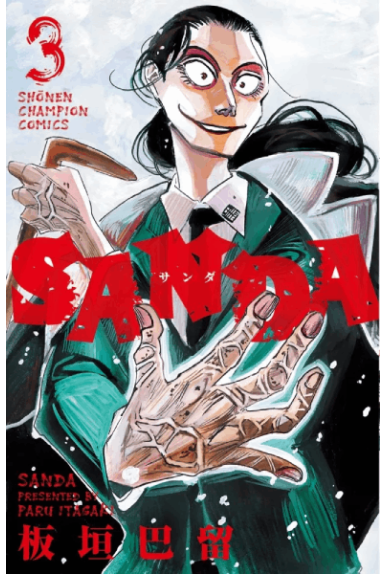 Sanda Tome 3 Sanda Tome 3