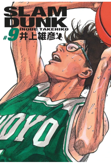 Slam Dunk Deluxe Tome 9 Slam Dunk Deluxe Tome 9