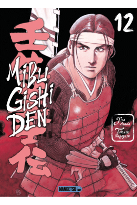 Mibu Gishi Den Tome 12