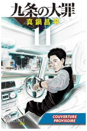 Kujo L'Implacable Tome 11