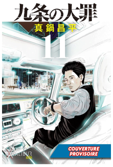 Kujo L'Implacable Tome 11 Kujo L'Implacable Tome 11