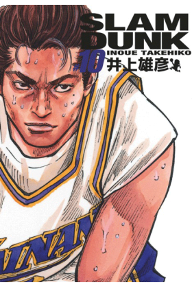 Slam Dunk Deluxe Tome 10