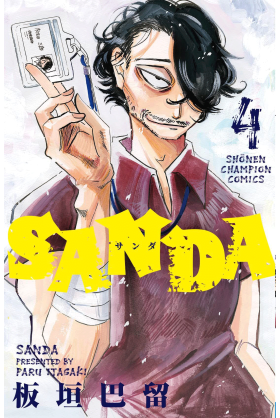 Sanda Tome 4