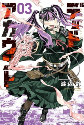 Dead Account Tome 3