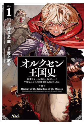 Orcsen Tome 1