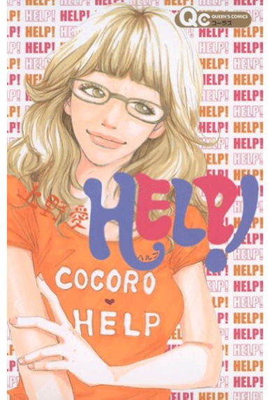 HELP! HELP!