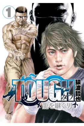 Tough Tome 1 - La fureur du...