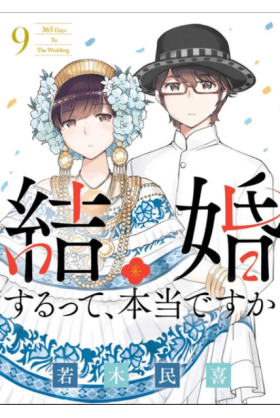 365 Days To The Wedding Tome 9