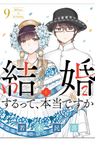 365 Days To The Wedding Tome 9 365 Days To The Wedding Tome 9
