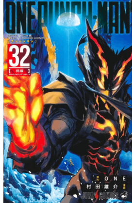 One-Punch Man Tome 32