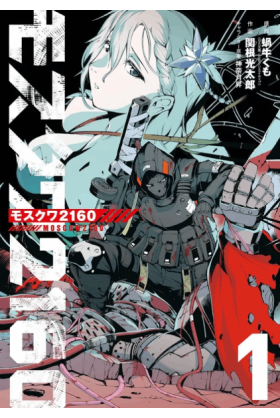Moscow 2160 Tome 1