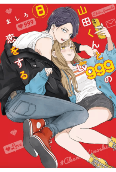 My Love Story With... My Love Story With...