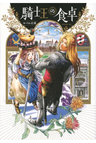 King of knights dinning... King of knights dinning...